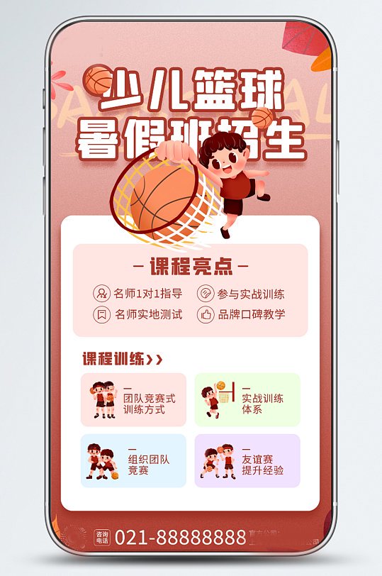 刻苦训练篮球时如何避免受伤的建议_1